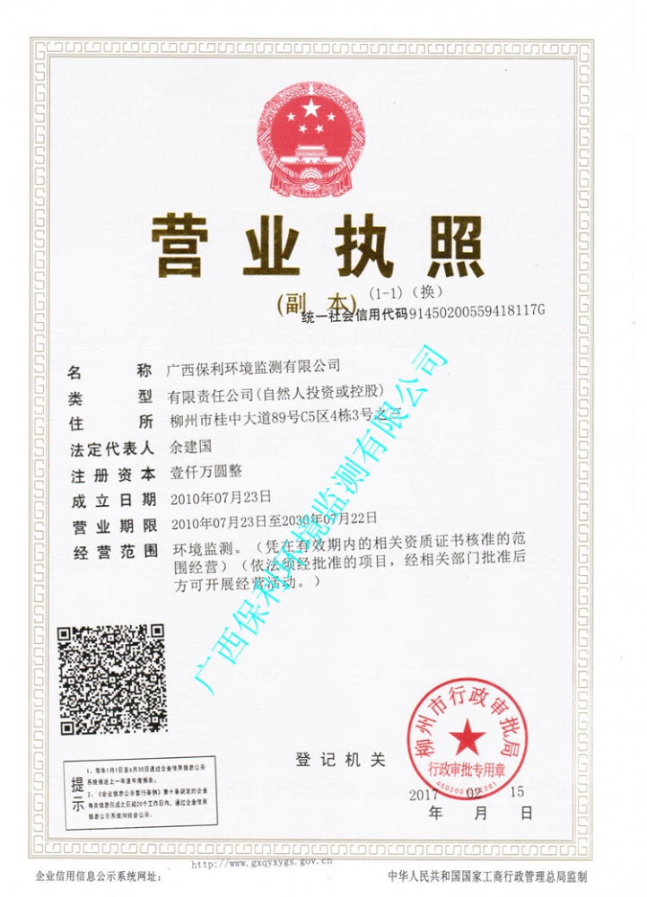 公司简介